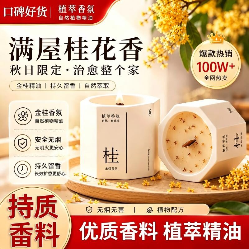 室内茶香系香薰蜡烛高级感无烟图片