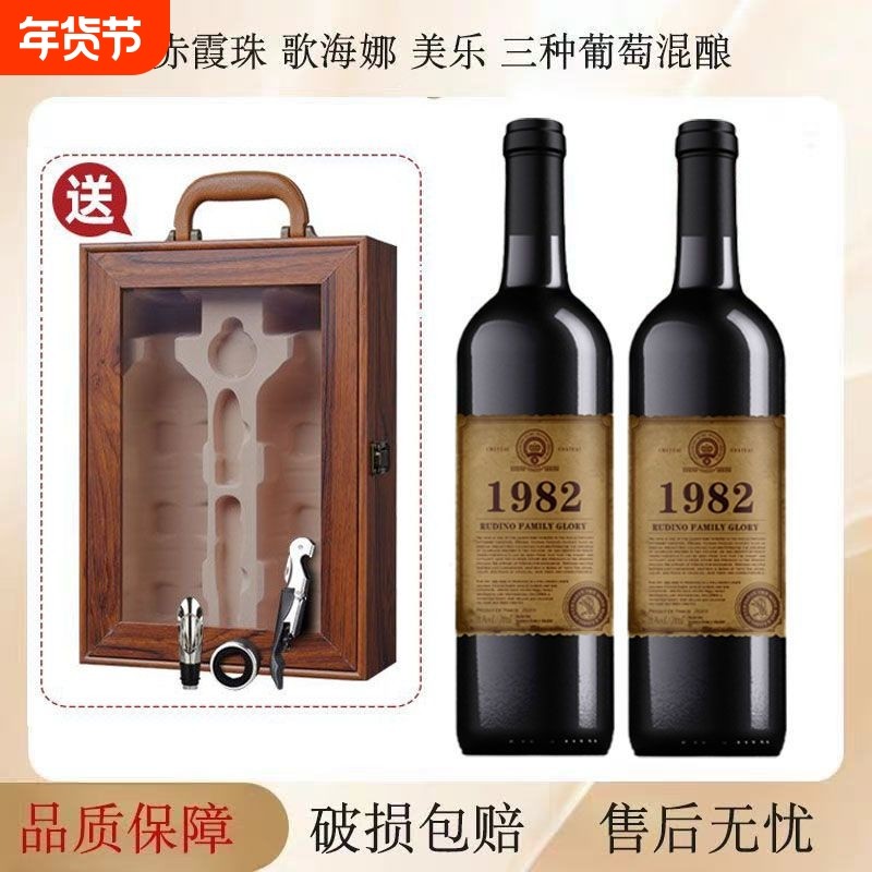 法国AOP进口正品红酒15度干红葡萄酒750ml*2瓶装木礼盒送