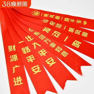 汽车彩带交车带丝带红绸带飘带红丝带提车一路平安祈愿仪式感