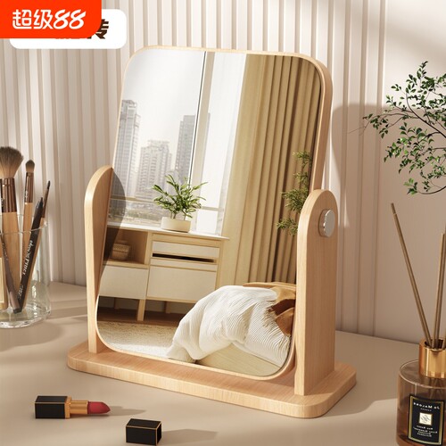 ins风学生宿舍桌面台式化妆镜方形简约木质梳妆镜寝室网红镜子