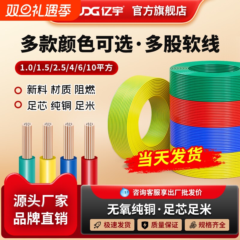 国标电线bvr家用纯铜芯多