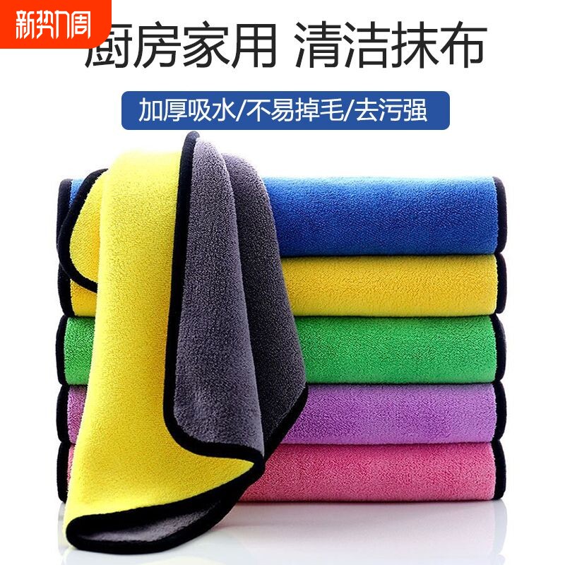 奶茶店专用抹布吸水不易掉毛厨房擦桌子餐饮洗碗布商用保洁小毛巾