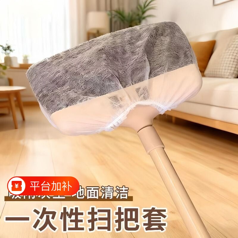 一次性扫把除尘套地面清理神器缝隙清洁静电除尘掸子扫灰灰尘客厅