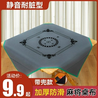 麻將桌布特厚消音防滑