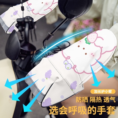 加长电动车夏季手套防晒防紫外线隔热手把套摩托车挡风护手罩防风