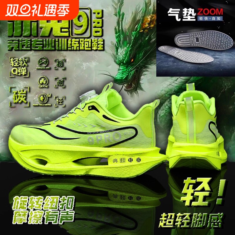 赤兔9pro全掌碳板儿童跑