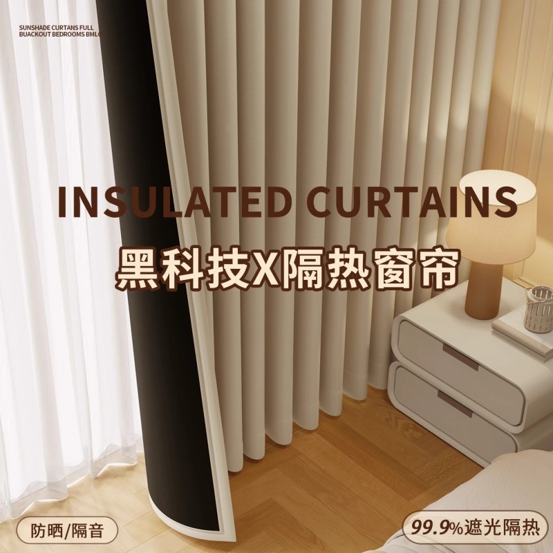 窗帘2025新款绍兴柯桥奶油色轻奢客厅简易全遮光阳台布卧室高级感