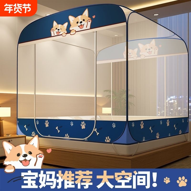 免安装蒙古包蚊帐家用卧室20225新款折叠收纳全底防摔儿童加密帐,床上用品,蚊帐,淘宝优惠券,粉丝福利购,淘宝优惠卷