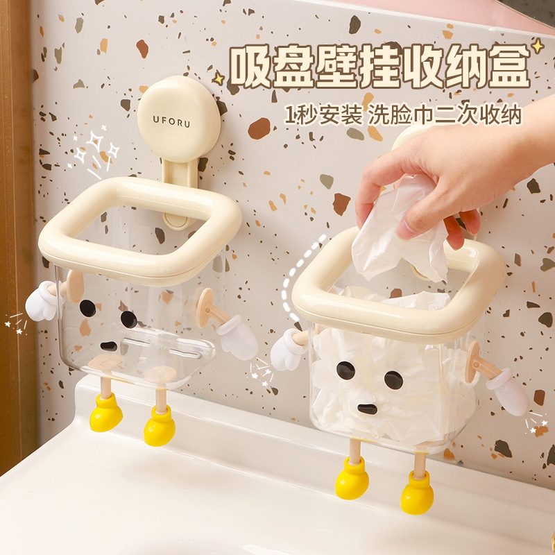 吸盘废弃回收洗脸巾收纳盒壁挂厕所卫生间洗手台浴室擦脸巾置物架