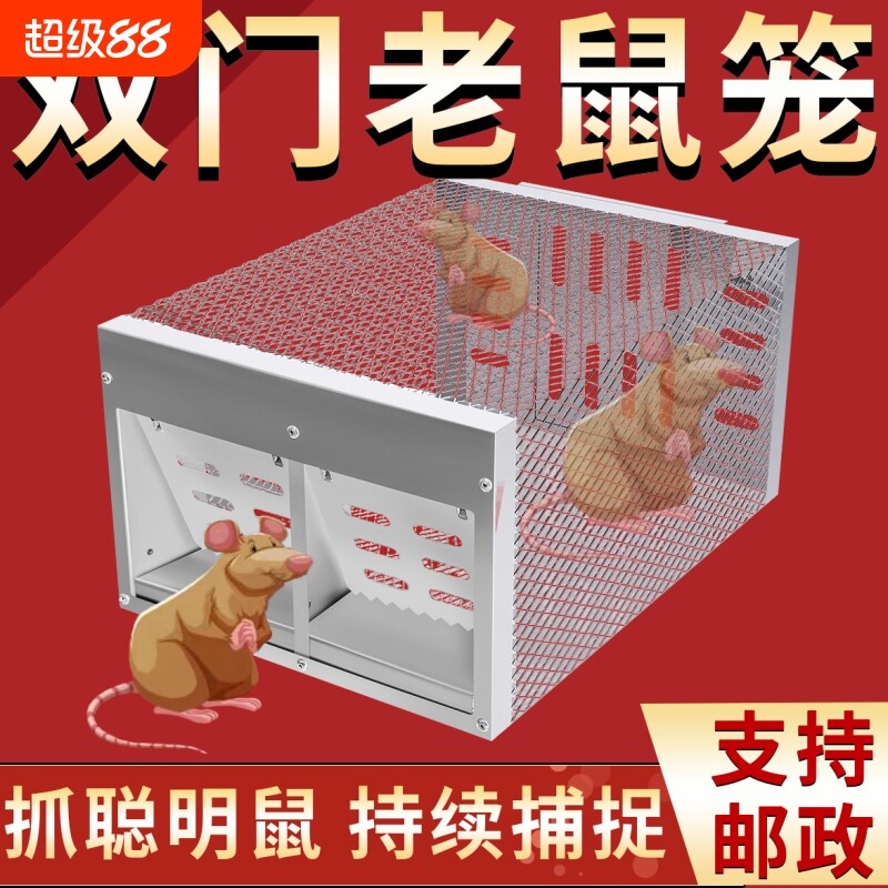 双门新型连续全自动老鼠笼捕鼠器省心神器灭鼠夹扑耗子笼只进不出