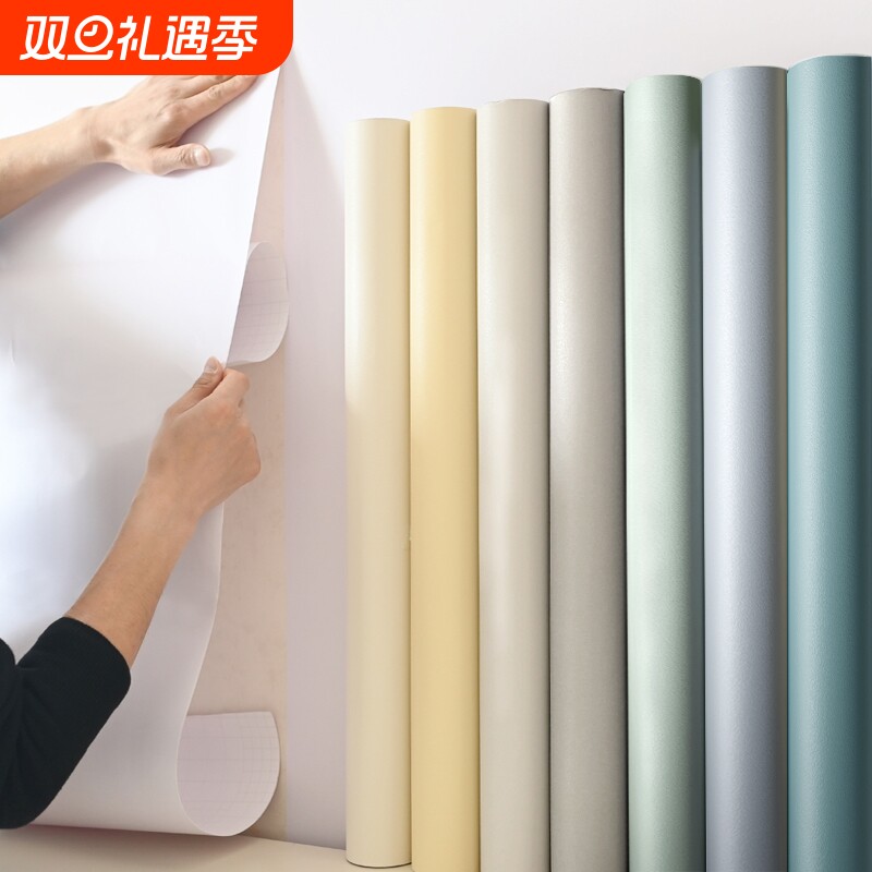 墙纸自粘防水防潮壁纸墙面遮丑防霉墙贴墙壁贴纸白色腻子纯色防火