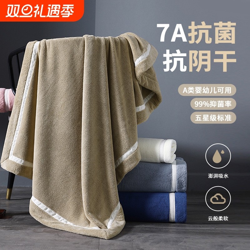 7A抗菌浴巾2025新款全棉女高级家用浴巾加大加厚吸水浴巾不掉毛