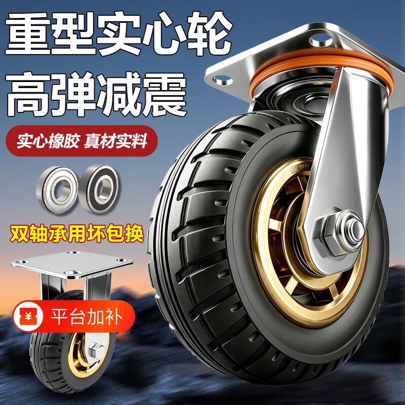 3/4/5/6/8寸万向轮轮子重型静音橡胶轮平板车手推车轮子承重脚轮
