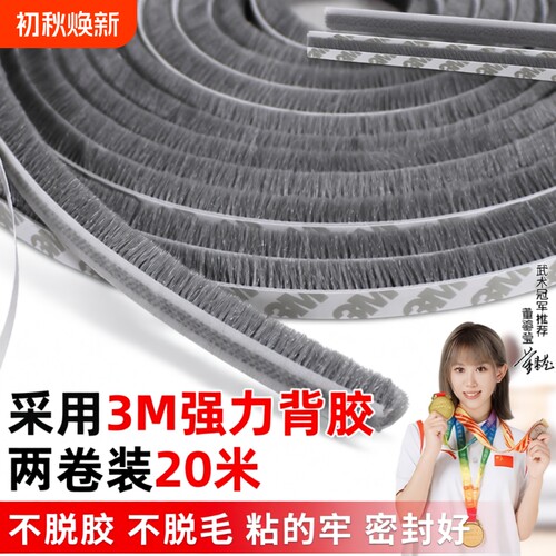 铝合金强力防尘密封条窗户用