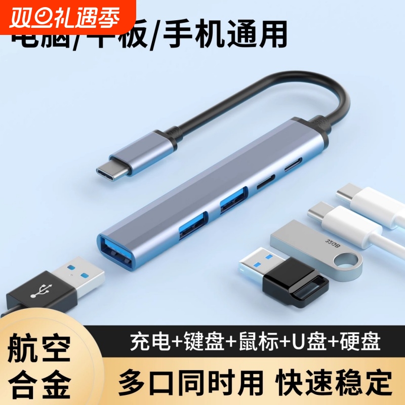 typec五合一扩展坞usb3.0分线器hub集线器多功能拓展坞扩展器