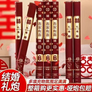 礼炮筒礼花炮结婚花瓣彩带礼花筒婚礼用品大全婚庆生日喷花筒氛围