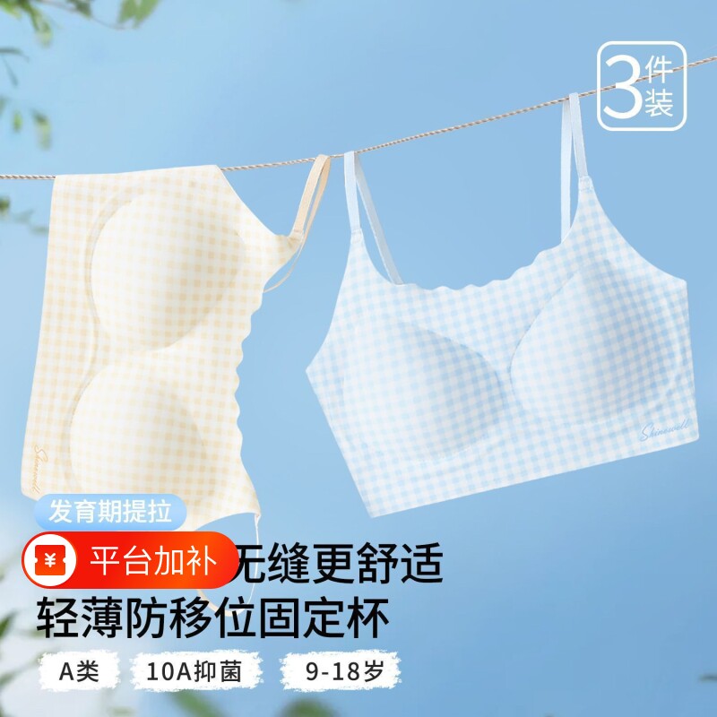 青春文胸发育期少女内衣初中高中生学生女童女生背心透气阶段防震