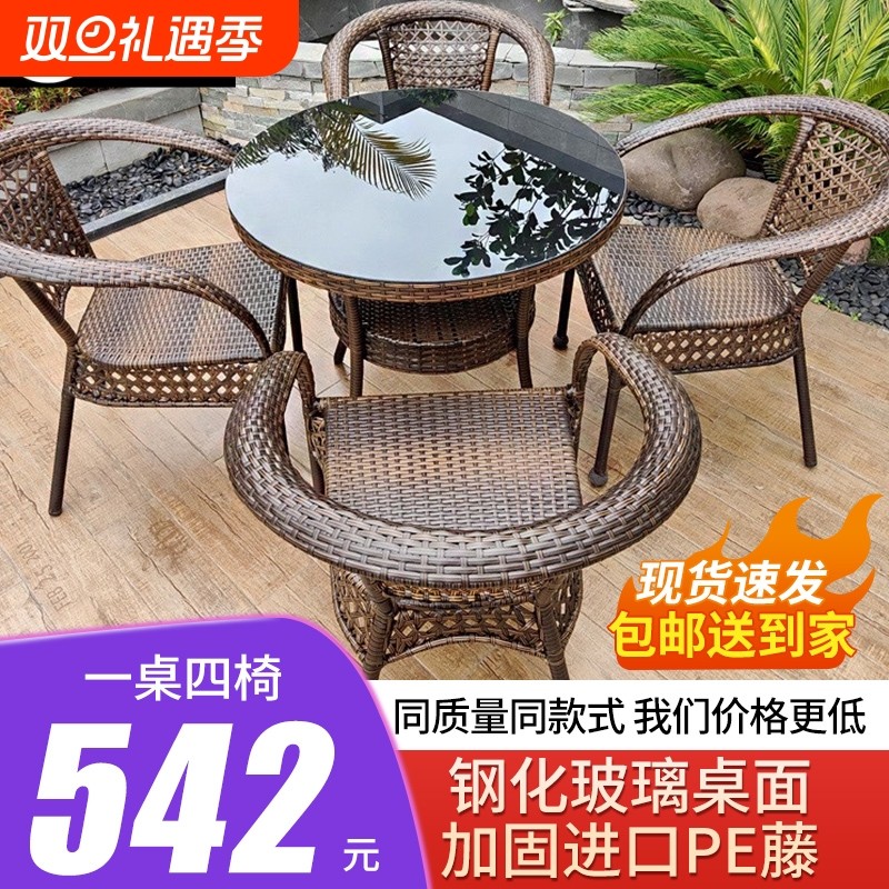 阳台藤编桌椅户外庭院茶桌椅组合藤椅三件套防水茶桌椅子玻璃圆桌