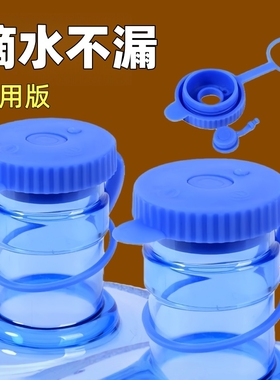 聪明盖有孔水桶盖密封盖饮水机桶桶盖通用防漏水桶盖纯净水桶盖