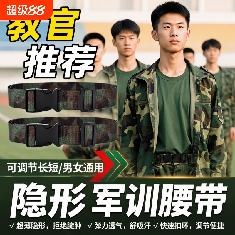 学生军训用品大礼包男女高中初中生户外专用鞋垫套装防臭吸汗鞋底