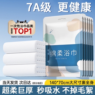 浴巾一次性压缩包装旅行装单独洗脸毛巾加厚加大酒店旅游必备用品