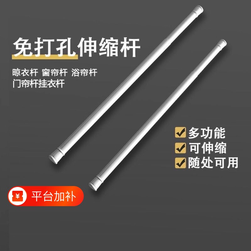 免打孔伸缩杆窗帘杆迷你收缩杆细杆子晾衣杆铝合金可伸缩门帘承重