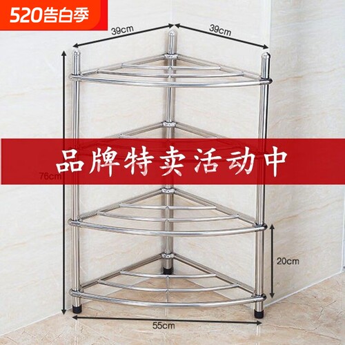 好姿太不锈钢脸盆架多层置物架用品收纳架锅架家用架落地式多层架
