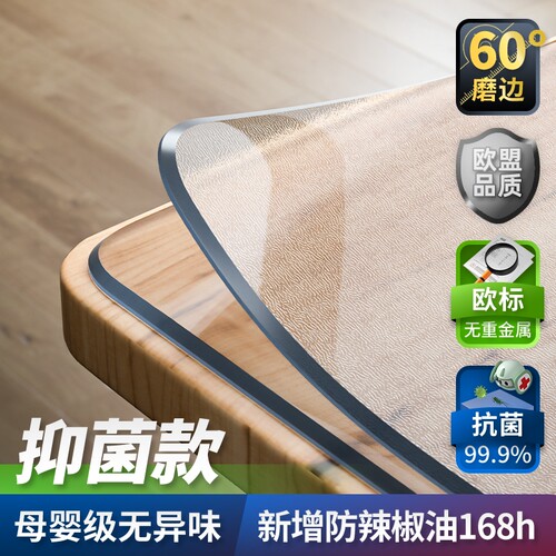 美迪梦无气味，防油污，透明桌垫