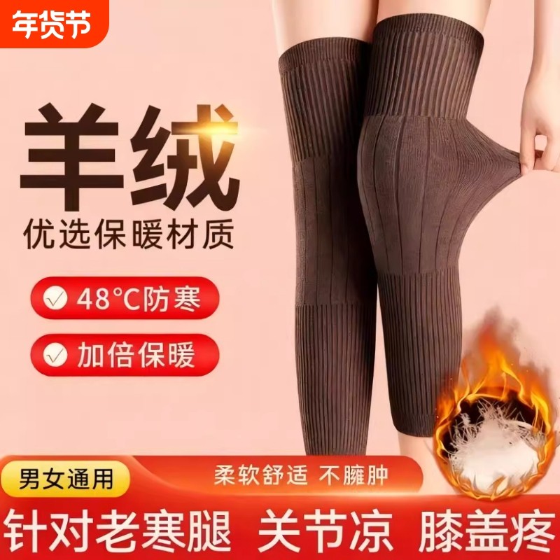 加长护膝保暖男女士关节中老年人发热护膝盖护套护腿防寒小腿防滑,个人护理/保健/按摩器材,保健护具(护腰/膝/腿/颈),淘宝优惠券,粉丝福利购,淘宝优惠卷