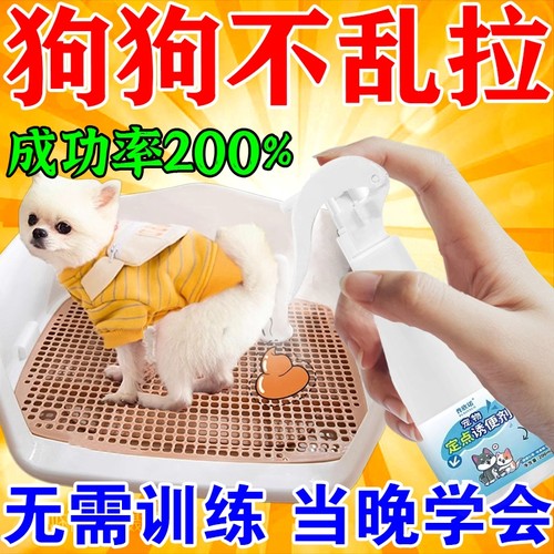 狗狗定点上厕所神器排便诱导剂狗大小便尿垫宠物小狗不乱拉屎尿J