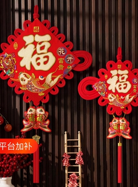 绒布新款福字中国结挂件装饰品入户门上客厅大号玄关吉祥卧室手工