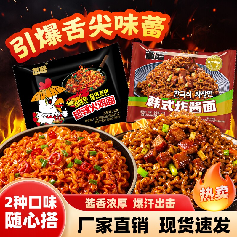 火鸡面韩式整箱方便面袋装辣拌面速食夜宵南桶装大份量咸蛋黄奶油图片