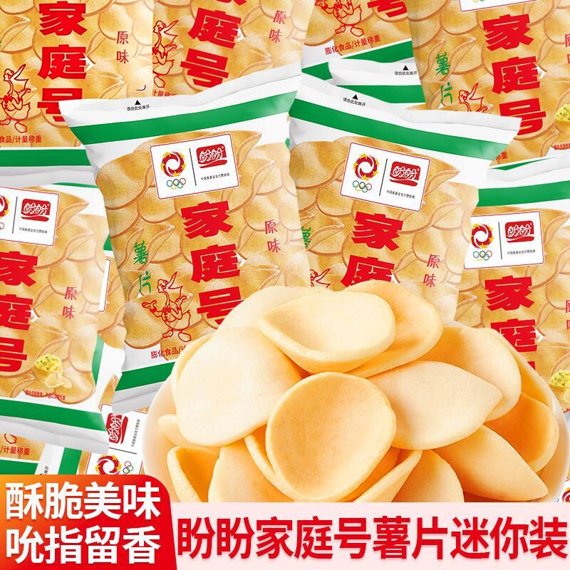 家庭号原味薯片休闲膨化零食儿时经典小吃便携小包装商超同款整箱