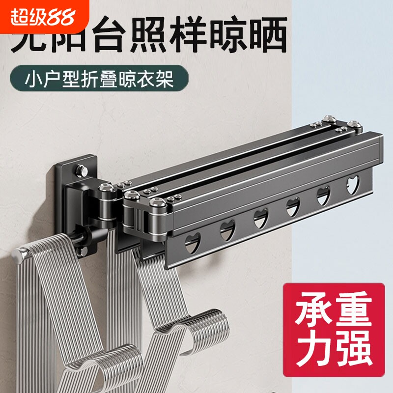 折叠晾衣架隐形伸缩固定式家用阳台墙上晒被子神器壁挂晾衣杆吸盘