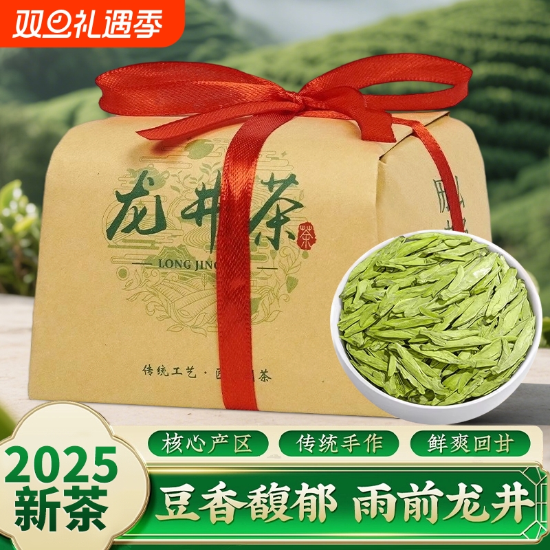 杭州龙井茶叶官方旗舰店正宗2025年新茶雨前龙井浓香型豆香自己喝