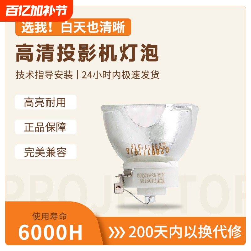 海田适用于松下PT-UX283C/UX333C/UX363C/X330C/X361C投影机灯泡