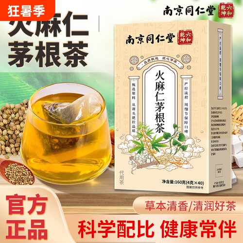 草本搭配日常舒缓口干不适