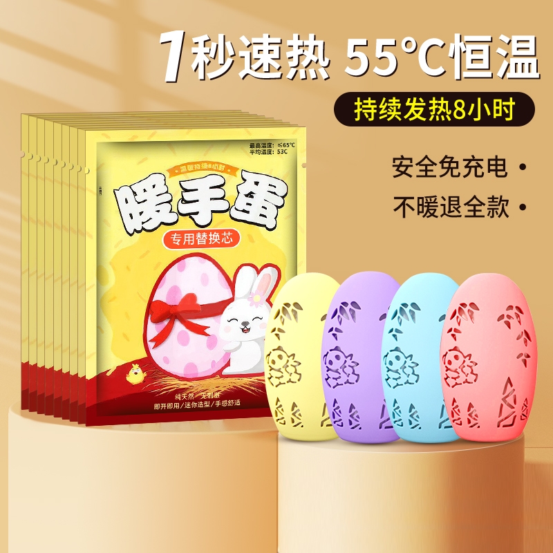 彩虹暖手宝自发热暖手蛋替换芯热