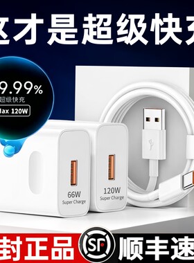 【国家3C认证】120W手机充电器