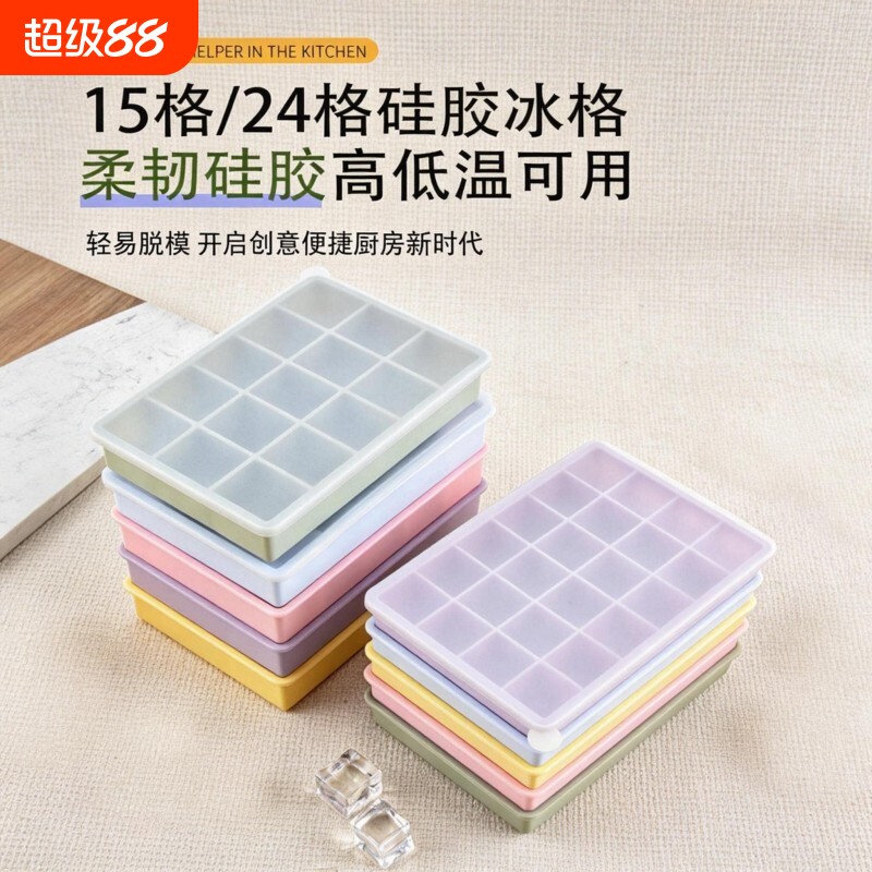 食品级按压冰格大容量带盖储冰盒图片