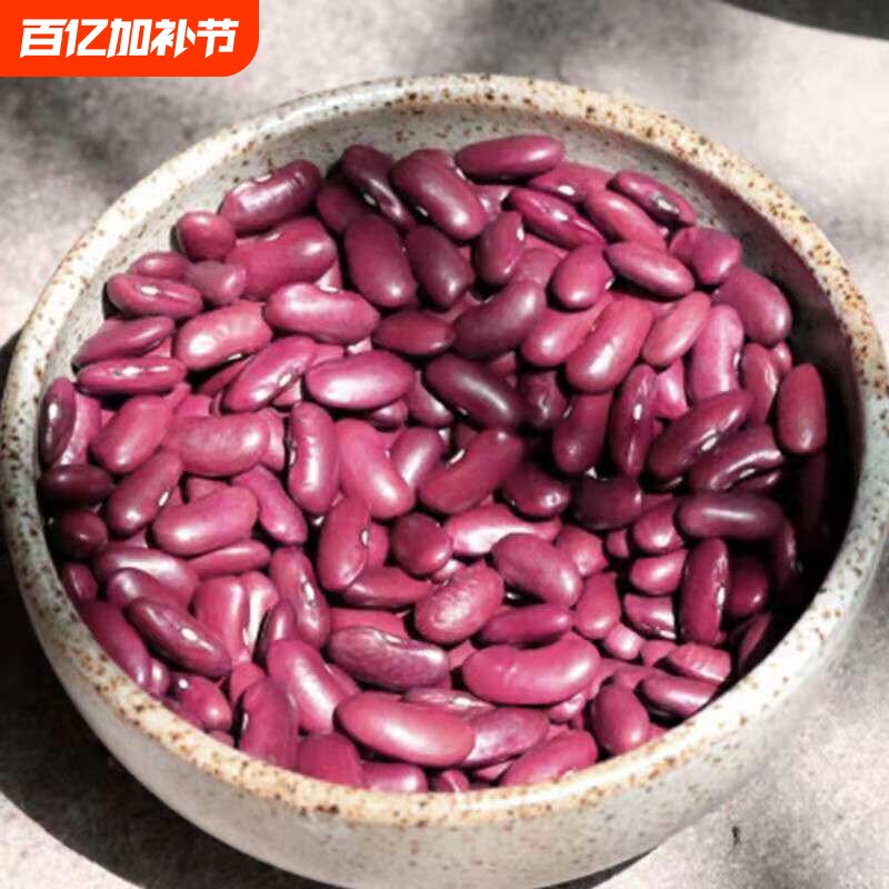 新货红腰豆云南大红豆农家自产红芸豆五谷杂粮酸菜红豆精选美味