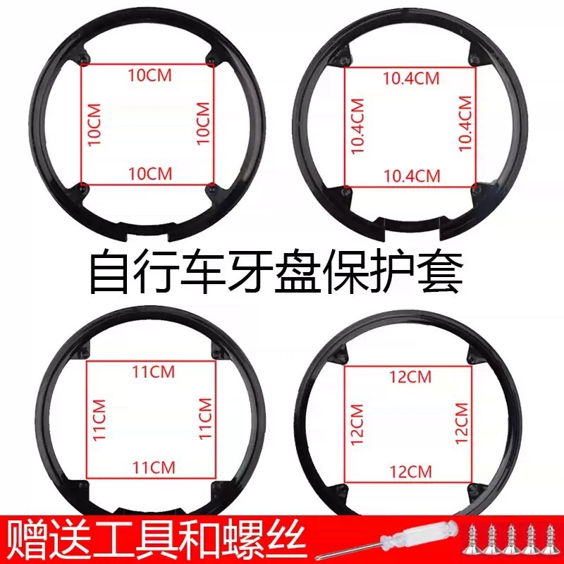 自行车链条保护罩山地车牙盘护盘轮盘齿盘罩折叠车单车保护档板