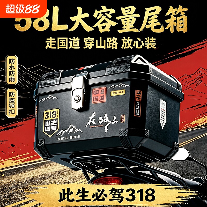 电动车后备箱电瓶车尾箱通用摩托车大容量储物箱外卖保温箱送餐箱