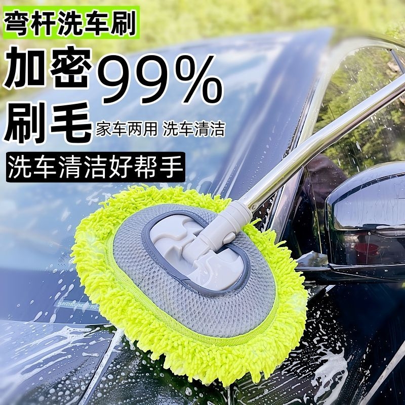 弯杆洗车拖把专用不伤车漆软毛伸缩车用汽车刷子神器刷车擦车工具
