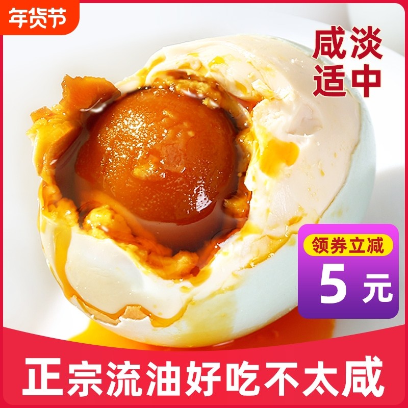 海鸭蛋咸鸭蛋30枚特大正宗流油整箱新鲜烤咸蛋海盐盐蛋蛋黄年货节,水产肉类/新鲜蔬果/熟食,咸鸭蛋,淘宝优惠券,粉丝福利购,淘宝优惠卷