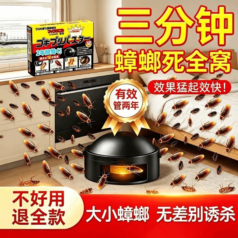 强力灭蟑螂药家用非无毒全一窝端强效小黑屋特效正品神器防蟑螂药