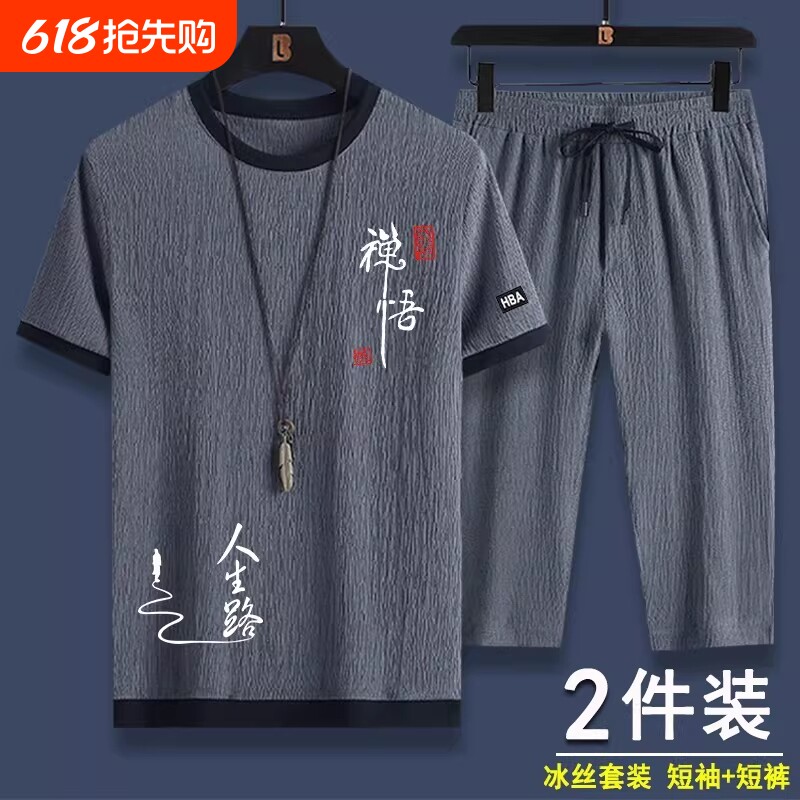 夏季休闲运动套装男士冰丝短袖t恤短裤一整套男生两件套薄款中式