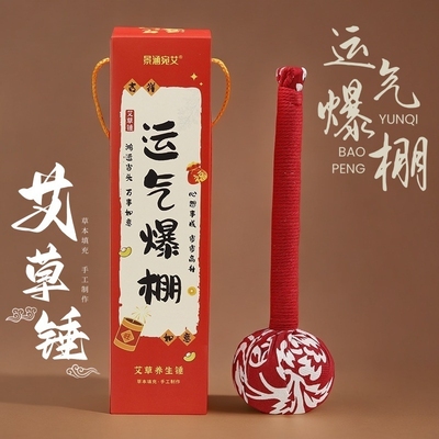 艾草锤全身敲打按摩|千人加购