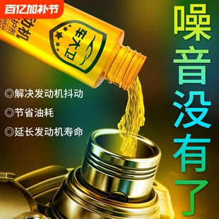 汽车发动机抗磨保护添加剂治严重烧机油强力修复冒蓝烟神器降噪音