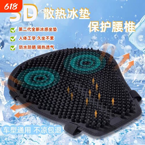 【回头客超1W+】摩托车硅胶坐垫